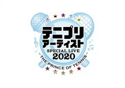 「テニプリアーティスト スペシャルライブ 2020 -THE PRINCE OF TENNIS-」ロゴ