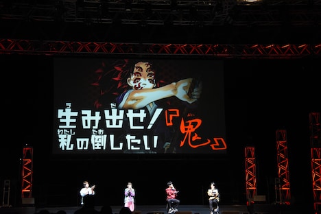 「鬼滅の刃」ステージイベントの様子。