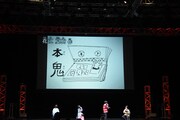 「鬼滅の刃」ステージイベントの様子。