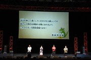 吾峠呼世晴からのメッセージ。