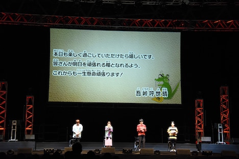 吾峠呼世晴からのメッセージ。