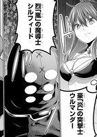 「サラリーマンが異世界に行ったら四天王になった話」第1話より。