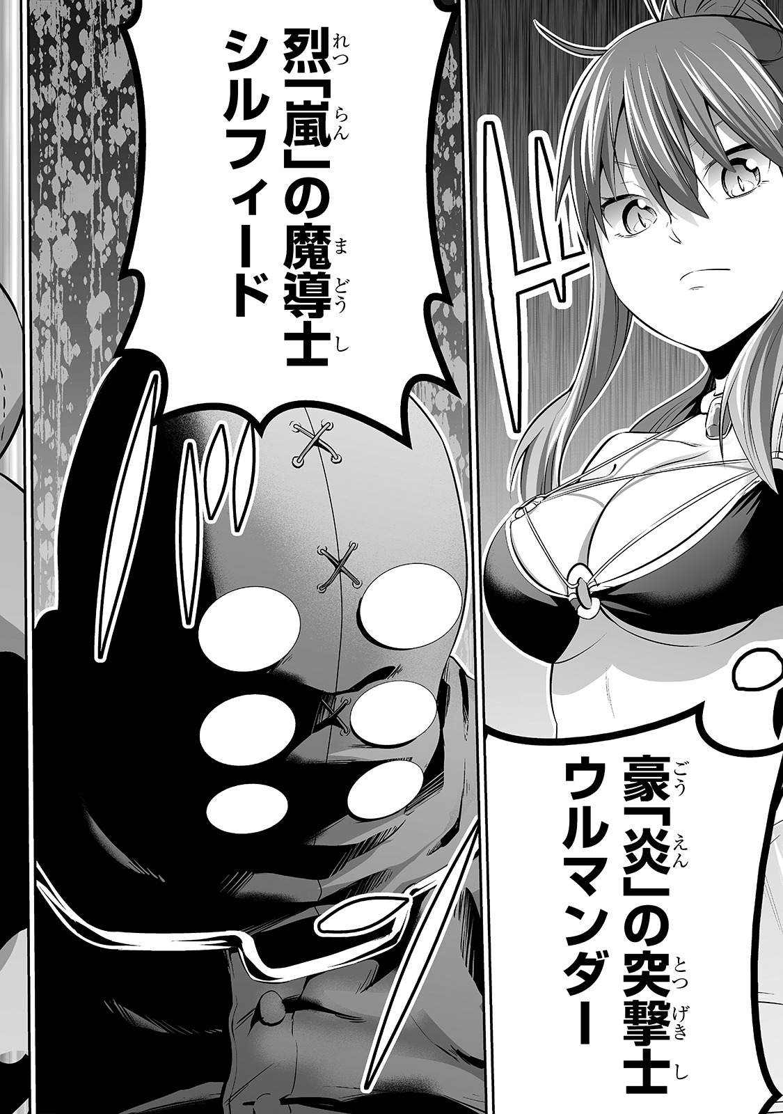 「サラリーマンが異世界に行ったら四天王になった話」第1話より。