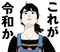 オリジナルLINEスタンプ