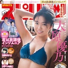 寒川一之、カレー沢薫、ゆうきまさみ、ガンダム…スピリッツ2020年の新連載攻勢