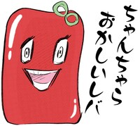 オリジナルLINEスタンプ