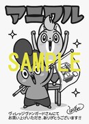 ヴィレッジヴァンガード特典