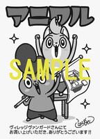 ヴィレッジヴァンガード特典