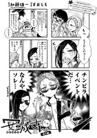 「やんちゃギャルの安城さんたち 高1編」1巻より。