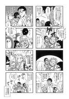 「やんちゃギャルの安城さんたち 高1編」1巻