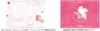 「エヴァンゲリオン婚姻届2020」