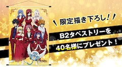 Fairy Tail 正装したナツらのグッズ当たるくじ S賞はほぼ等身大のクッション コミックナタリー