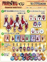 「FAIRY TAIL」くじの賞品一覧。