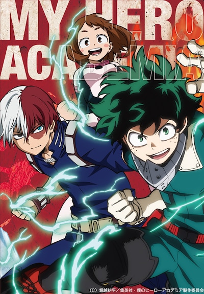 「僕のヒーローアカデミア 謎ファイル」の「緑谷出久＆麗日お茶子＆轟焦凍ver」。