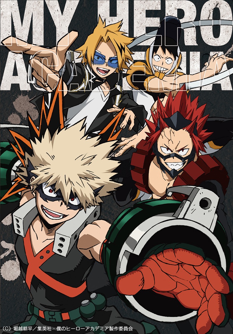 「僕のヒーローアカデミア 謎ファイル」の「爆豪勝己＆切島鋭児郎＆上鳴電気＆瀬呂範太ver」。