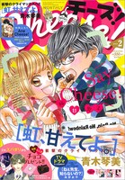 Cheese!2020年2月号