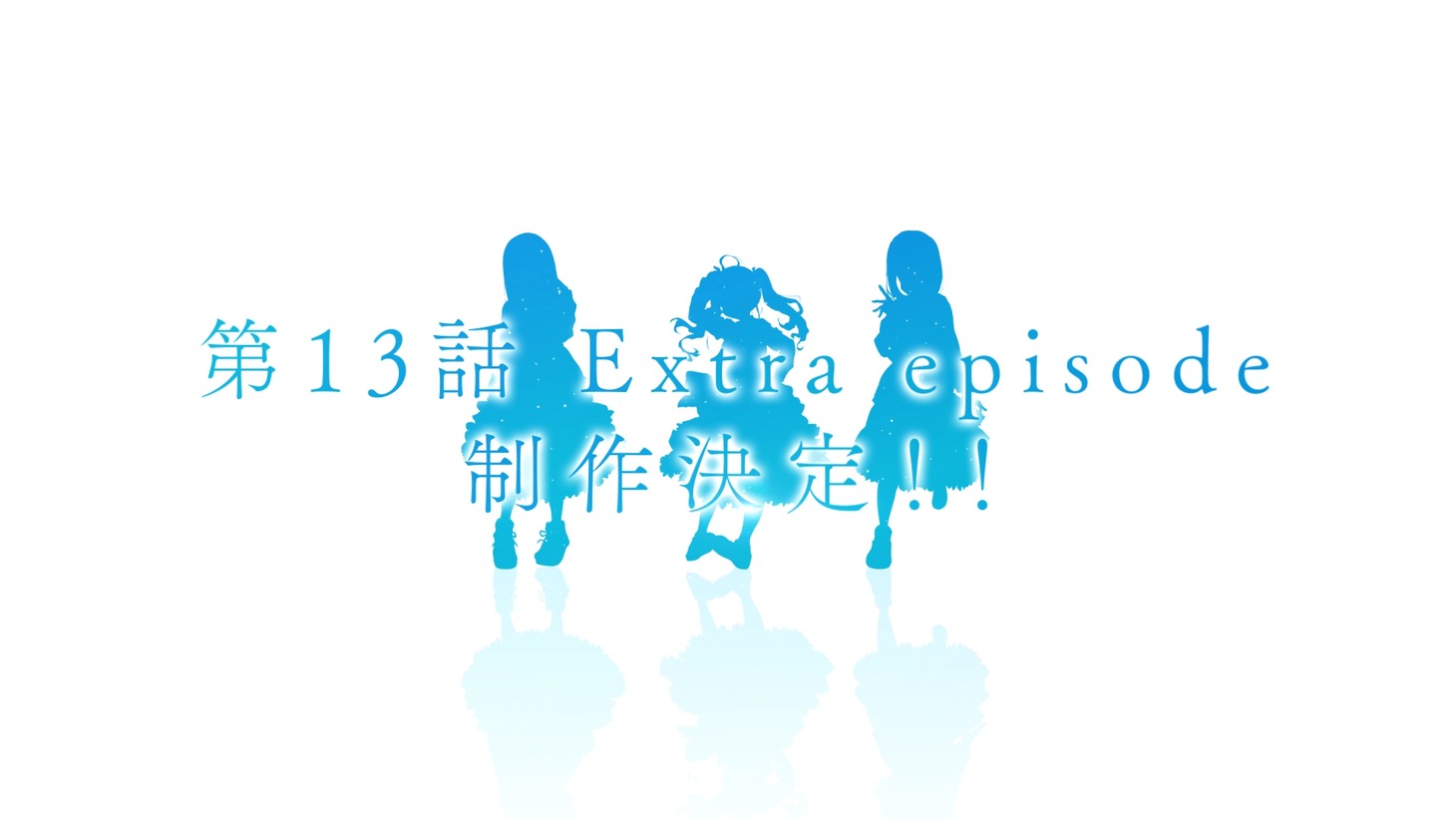 アニメ「22/7」第13話の制作決定告知イメージ。