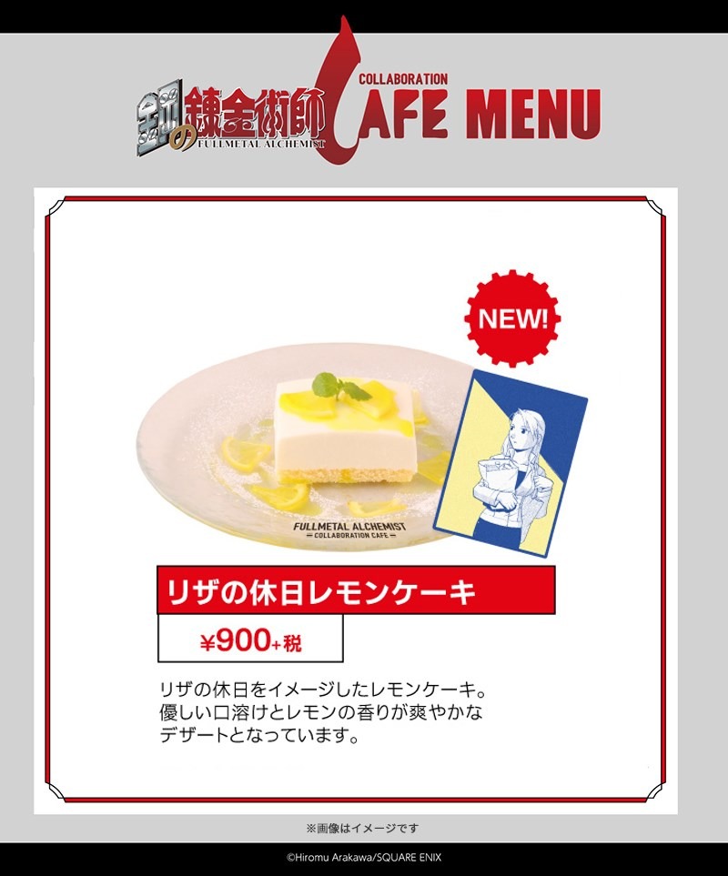 「リザの休日レモンケーキ」