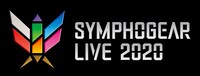 「シンフォギアライブ2020」ロゴ