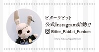 ビターラビット公式Instagram開設の告知。