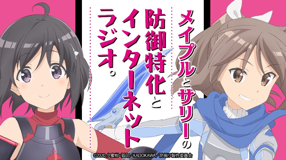 Webラジオのバナー。
