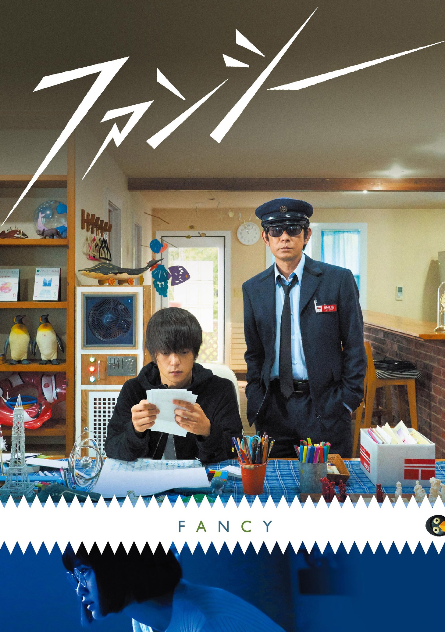 映画「ファンシー」新ビジュアル