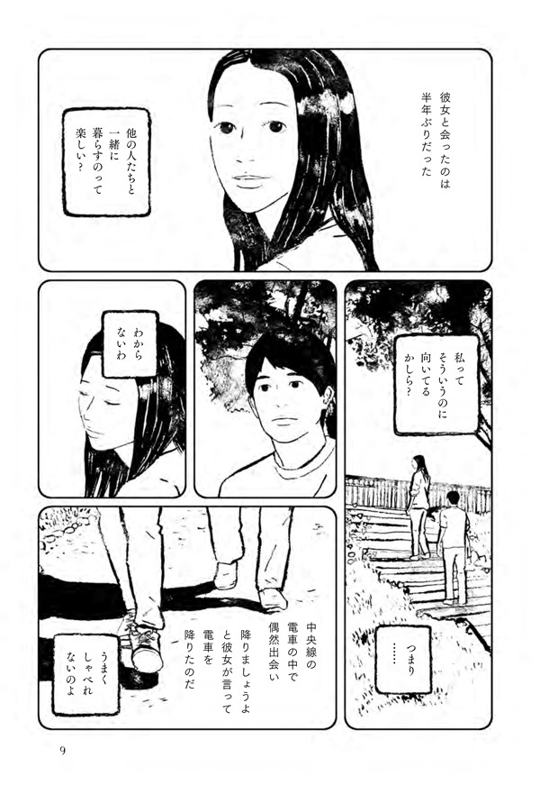 「村上春樹の『螢』」より。