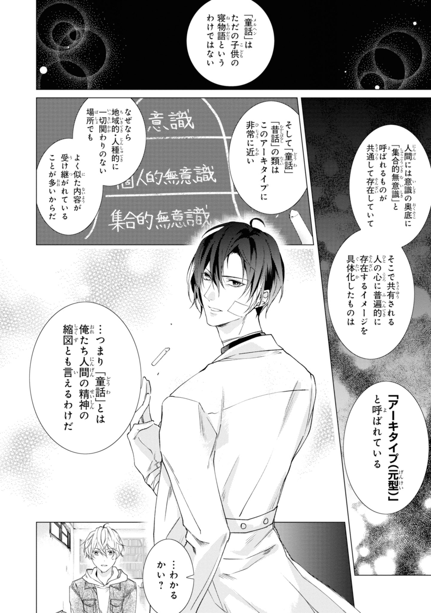 「5月とメルヒェン」より。