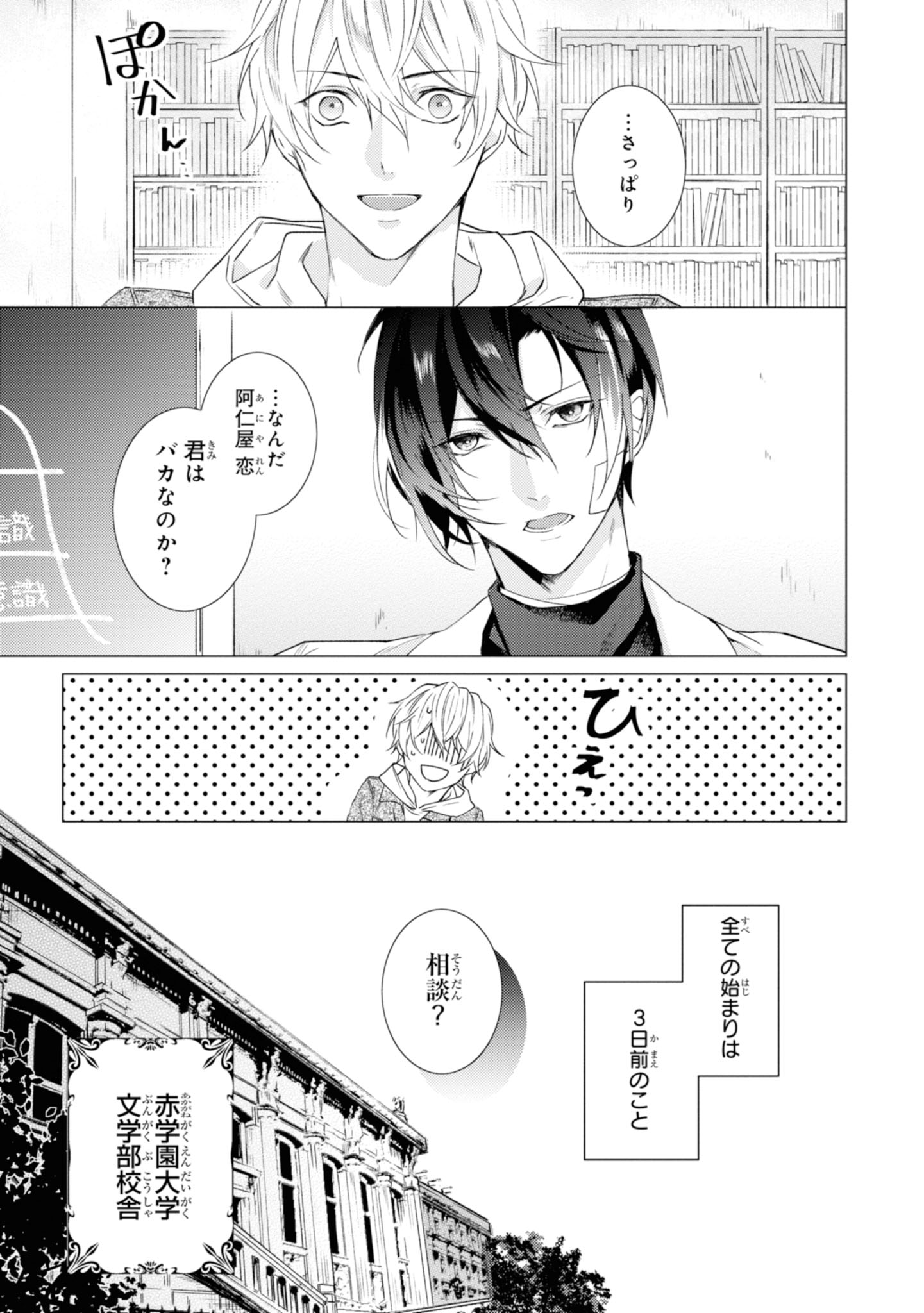 「5月とメルヒェン」より。