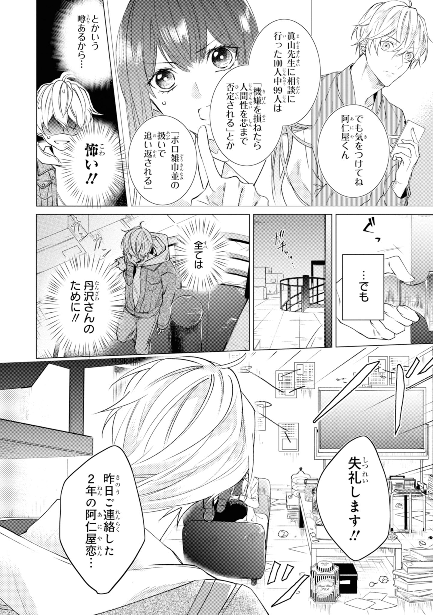 「5月とメルヒェン」より。