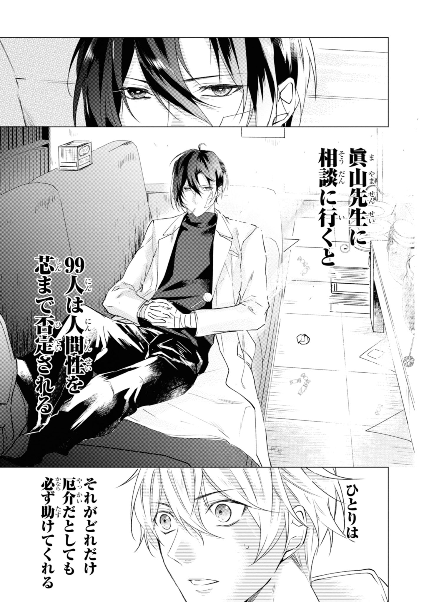 「5月とメルヒェン」より。