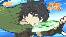 TVアニメ「異世界かるてっと2」番宣CMより。