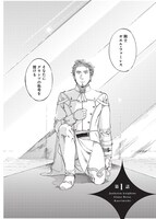 「純潔☆騎士のグランツライゼ～帰り道～」より。