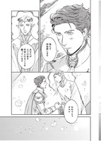 「純潔☆騎士のグランツライゼ～帰り道～」より。