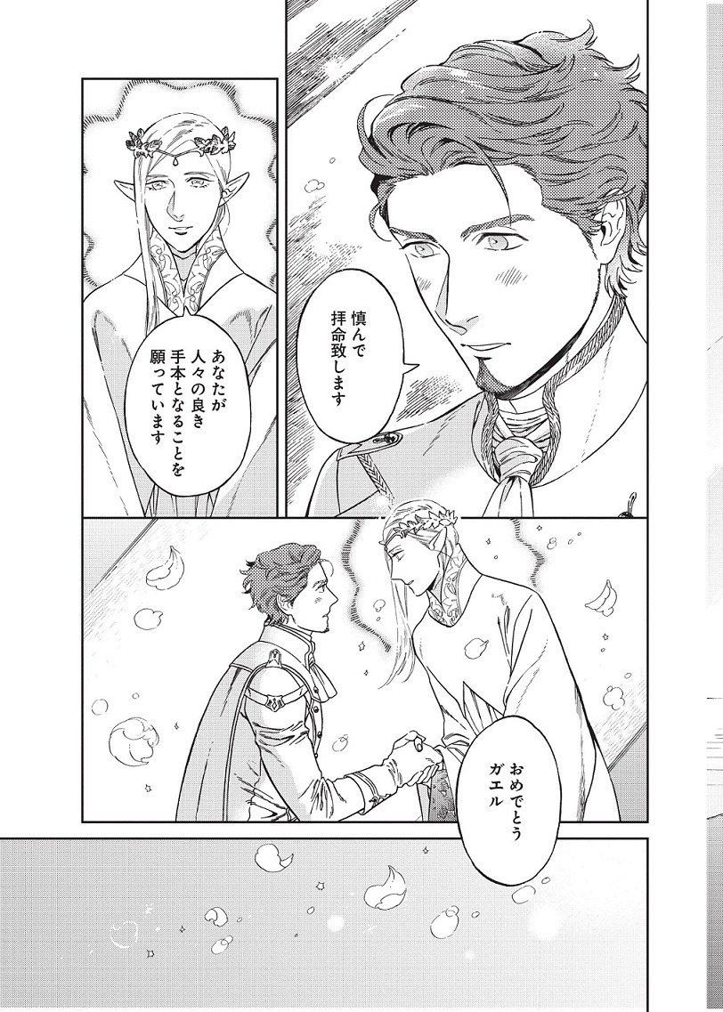 「純潔☆騎士のグランツライゼ～帰り道～」より。