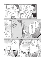 「純潔☆騎士のグランツライゼ～帰り道～」より。