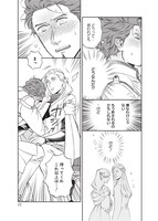 「純潔☆騎士のグランツライゼ～帰り道～」より。