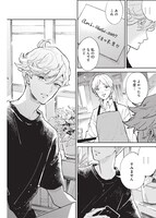 「木々は春」より。