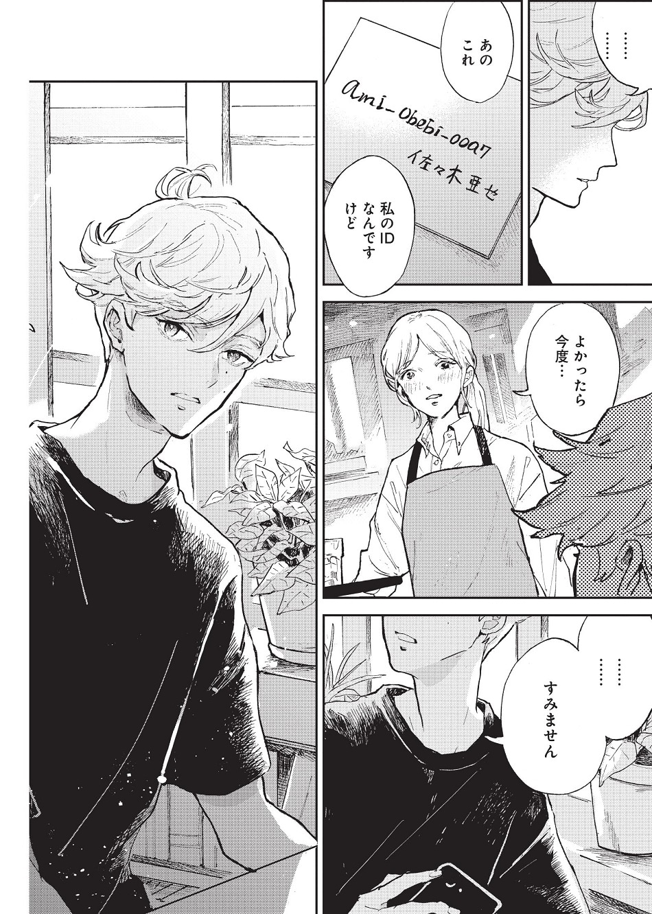 「木々は春」より。