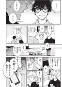 「木々は春」より。