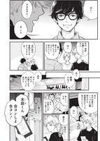 「木々は春」より。