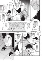 「木々は春」より。