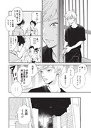 「木々は春」より。