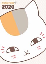 「ニャンコ先生2020年スケジュール帳」 (c)緑川ゆき／白泉社