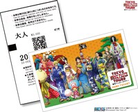 東京ワンピースタワーの入園チケット。