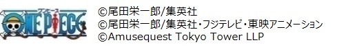「ONE PIECE」のクレジット。