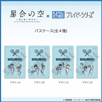 「星合の空」パスケース