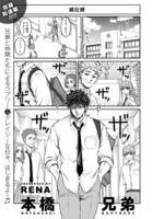 「本橋兄弟」より。