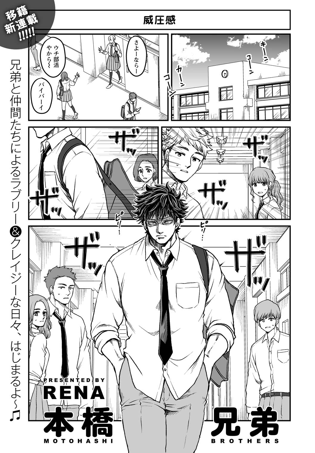 「本橋兄弟」より。