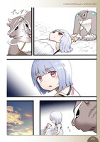 「化物と少女」第2話より。